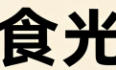 日常耐高温高效空气过滤器有限公司轮播图3